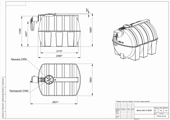 chertezh_mini_azs_g_5000